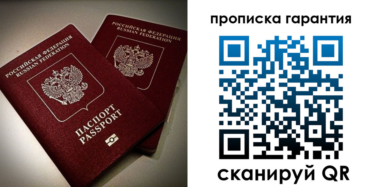 временная регистрация поиск в Чусовом