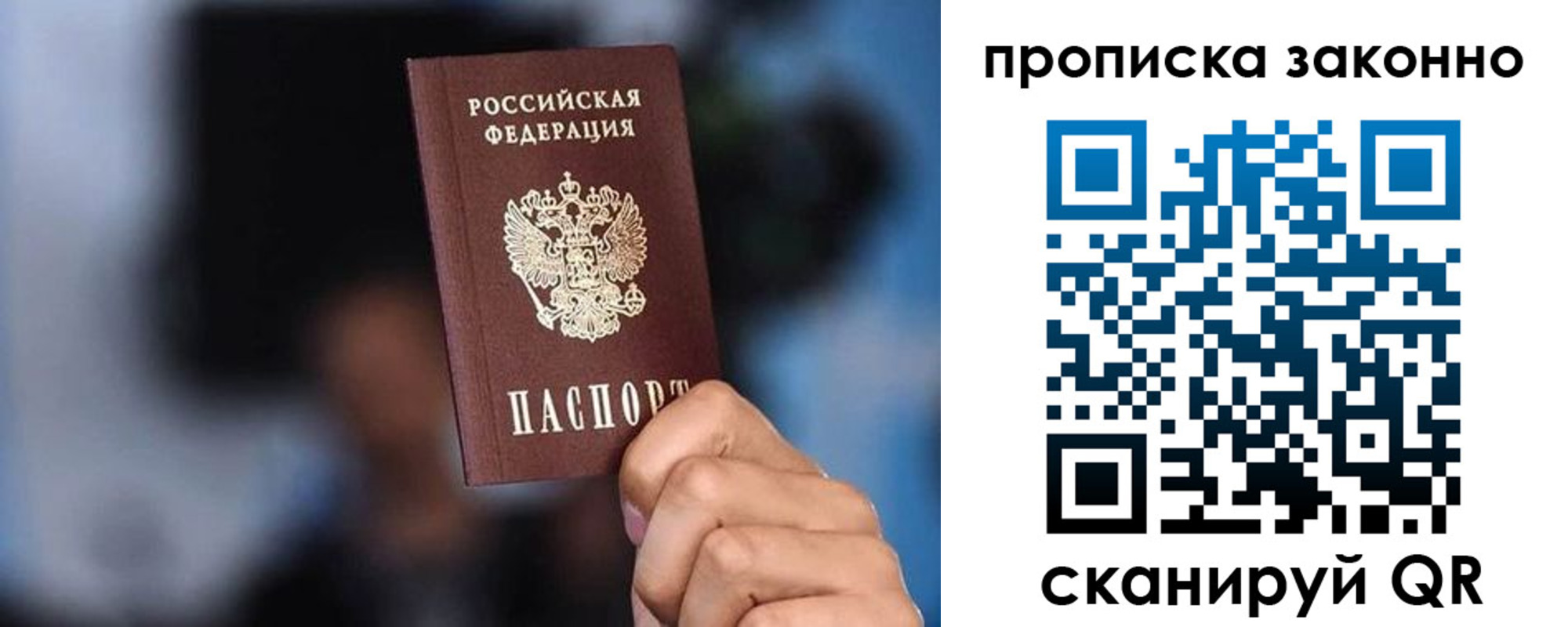 прописка от собственника в Чусовом