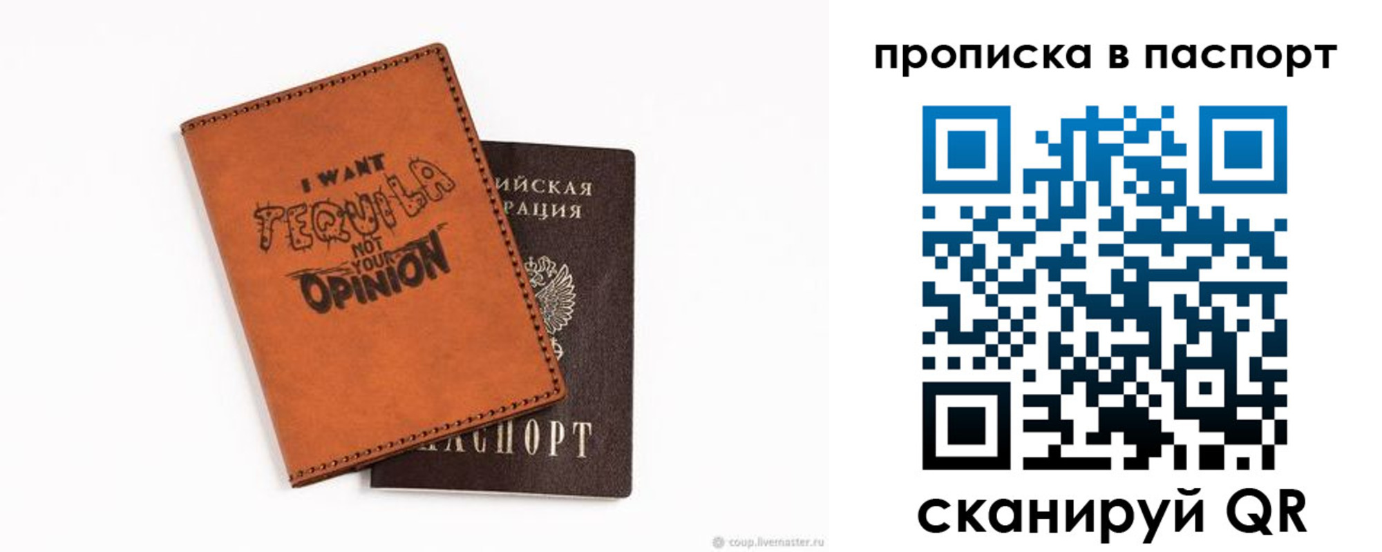 прописка в квартире в Чусовом