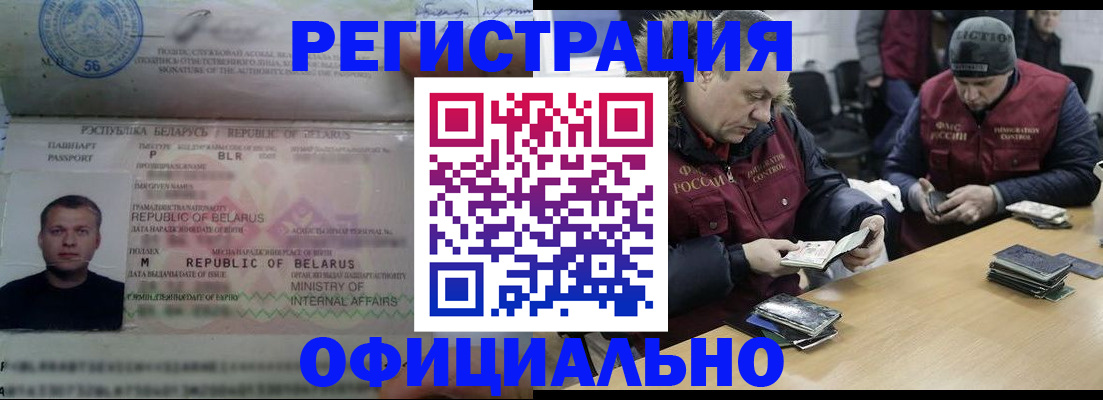 регистрация в Чусовом