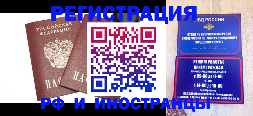 прописка штамп в Чусовом