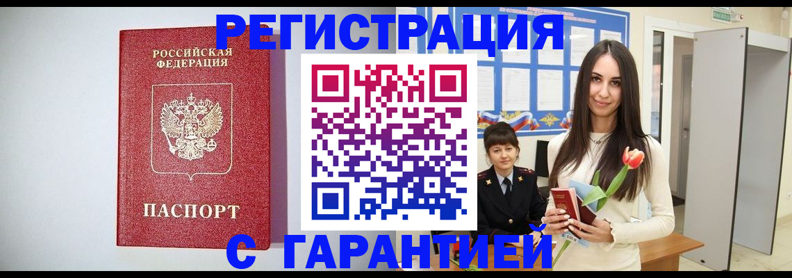 временная регистрация поиск в Чусовом